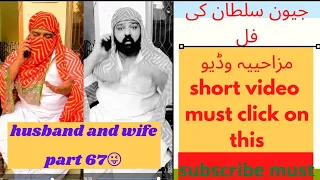 jeevan sultan best funny video /new video of jeevan sultan/#YouTube shorts #shorts