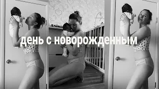 24 часа с новорожденным | РЕЖИМ ДНЯ В 1 МЕСЯЦ | БОРЬБА С КОЛИКАМИ |КУПАНИЕ МАЛЫША | ПОКУПКИ