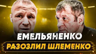 Шлеменко РАЗОЗЛИЛСЯ на Емельяненко: с него легко спросить за БАЛАБОЛА! / Саша, будь АККУРАТНЕЕ