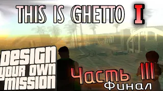 This is Ghetto - часть 3 - Решающая война банд! [DYOM 8.1] [FPS]