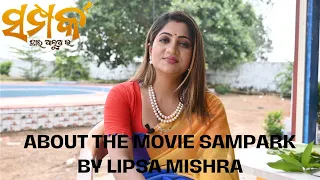 Lipsa's Interview On Her New Upcoming Movie Samparka Chaai Aluara