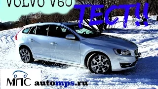 Volvo V60 на полном приводе