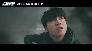 [VIDEO] LuHan 鹿晗 × "Shanghai Fortress" 上海堡垒 Final Trailer