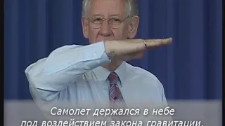 04 Питер Хорробин Истина и свобода Часть 4 Духовные законы, Сексуальный грех