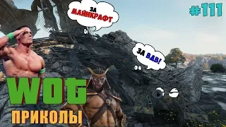 World of Tanks Приколы # 111 (Мортал Комбат)