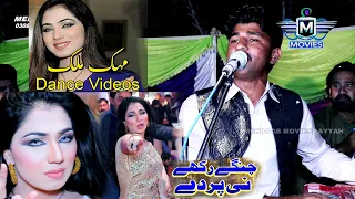 New Saraiki Song 2021 Changay Rakhay Ni Parday M.Shafeeq and Sabir Hussain Mehboob Movies Ly
