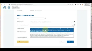 КАК ОПЛАТИТЬ НАЛОГ УСН ДОХОДЫ В 2023 ГОДУ ИП / АВАНСОВЫЕ ПЛАТЕЖИ ПО УСН ЗА КВАРТАЛ