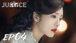 【ENG SUB】The Justice EP04 光芒 |Steven Zhang, Elvira Cai, Gu Zi Cheng|