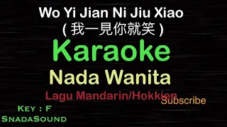 WO YI JIAN NI JIU XIAO-Lagu Mandarin/Hokkien|KARAOKE NADA WANITA -Female-Cewek-Perempuan@ucokku