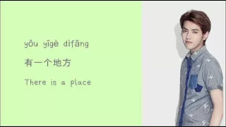 There is a place- Wu Yifan (Kris EXO) lyrics [Chinese+Pinyin+Eng]