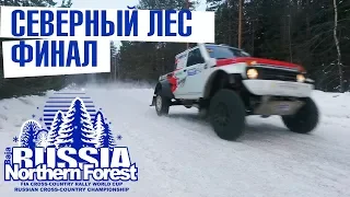 Нива победила на гонке в Карелии. Баха Северный ЛЕС 2018. Suprotec Racing