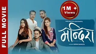 New Nepali Movie 2018 - " Mandira" Full Movie || Naren Khadka, Bini, Binita || Latest Movie 2018