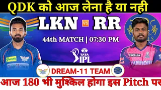 Lucknow Super Giants vs Rajasthan Royals Dream11 Team || LKN vs RR Dream11 Prediction || IPL 2024