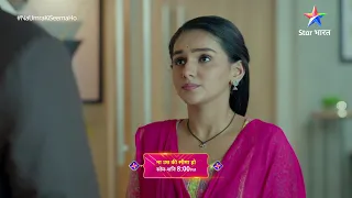 Na Umra Ki Seema Ho | #StarBharat Ke Andekhe Pal | Episode - 109