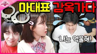 마봉식 호찬이 죽이려 하다?!..(ft.봉엔터 새가수 등장)