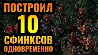 10 СФИНКСОВ в ОДНОМ бою! Огромная воздушная армия Нежити в Warcraft 3 Reforged