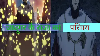 BLACK CLOVER EPISODE 11 12 13 EXPLAINED IN HINDI #Introduction of the Wizard King.