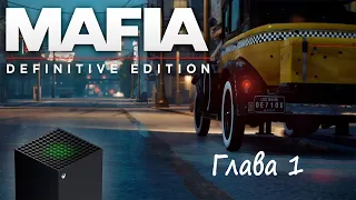 Mafia Definitive Edition - Глава 1: Невозможно отказаться | Xbox Series X