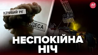 😡Атака дронів-шахедів по Кривому Рогу, ракетна атака по ОДЕСІ / Деталі