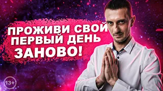 Энергодыхание! - Практика Перерождения для новичков! [2021], 13+