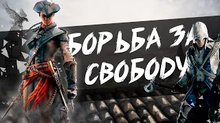 Не самая плохая игра - Assassin's Creed Liberation