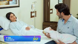 Banno Episode 25 Promo Only Har Pal Geo | Banno Review Episode 23 | Bina l Azlan l Sonia  #banno19