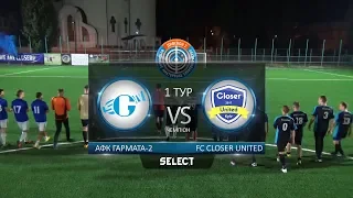 (Д2 ЛБ) АФК Гармата-2 - FC Closer United