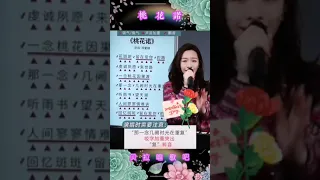 5，桃花诺Z，美女教唱歌曲精彩