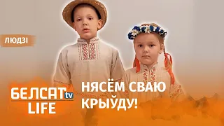 Кранальнае відэа. Дзеткі палітвязняў хочуць "людзьмі звацца" | Детки политзаключенных прочитали стих