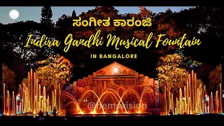 Amazing Dancing Fountain in Bangalore - Indira Gandhi Musical Fountain