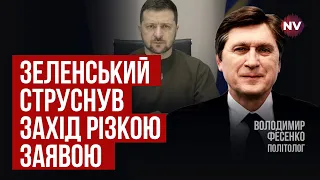 Зеленський зробив рішучу інформаційну атаку. Це має розбудити США | Володимир Фесенко