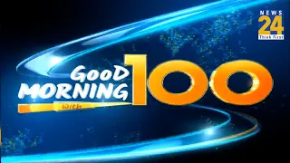 ‘Good Morning’ With 100 News | 25 Aug 2023 | Hindi News | Latest News | News24