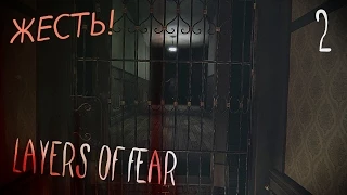 Оно стучится, оно просится внутрь [Layers of Fear #2]