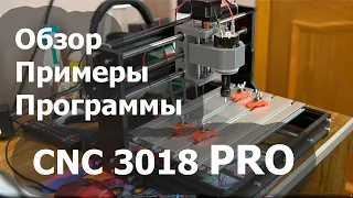 CNC 3018 Pro - распаковка и обзор. Программы для станка. Youtube кнопка своими руками.