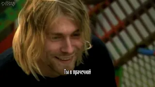 Kurt Cobain - Sappy (Demo) | Перевод