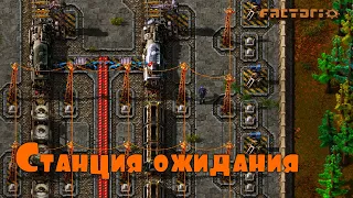 Factorio + Krastorio 2 S1E12 – Станция ожидания!