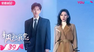 ENGSUB【FULL】South Wind Knows EP39 | Cheng Yi💕Zhang Yuxi cure everything with love❤️‍🩹 | YOUKU