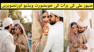 Saboor Ali Ali Ansari Wedding Video _ Barat Nikkah Video