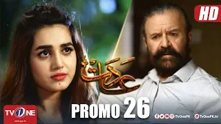 Aadat | Episode 26 Promo | TV One Drama