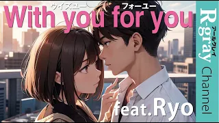 with you for you      feat.Ryo
