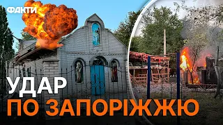 🤬 ЗАПОРІЖЖЯ під ОБСТРІЛОМ 09.08.2023 - ПЕРШІ ПОДРОБИЦІ