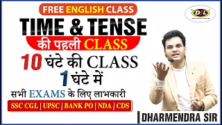 Time & Tense | इस तरह Class कभी पढ़ा नहीं होगा | SSC CGL CPO, UPSC | Spoken English By Dharmendra Sir