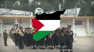"نشيد حزب البعث العربي الإشتراكي"- Anthem of the Arab Socialist Ba'ath Party