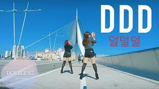 EXID - DDD (덜덜덜)  PUBLIC DANCE COVER by Double.ST