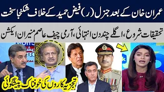 Straight Talk With Ayesha Bakhsh | Faiz Hameed, Imran Khan Big Trouble | Talk Show SAMAA