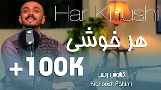 Kianoosh Rahimi| کیانوش رحیمی| هرخوشی بهر تو مدعای من است 2023