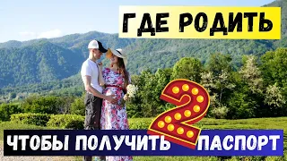 Роды за границей: выбираем лучшую страну для родов. Роды в Аргентине, Мексике, Бразилии и Чили