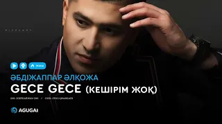 Әбдіжаппар Әлқожа GECE GEC(кешірім жоқ)