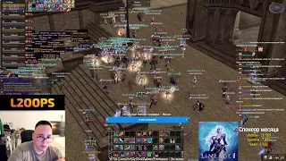 ANTHARAS - 0 шансов для нас. /  !server !tg !fp / BoHpts - Lineage 2