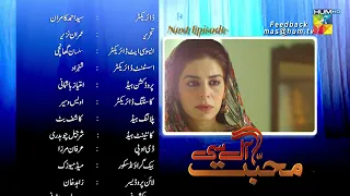 Mohabbat Aag Si - Episode 05 - Teaser [ Sarah Khan & Azfar Rehman ] - HUM TV